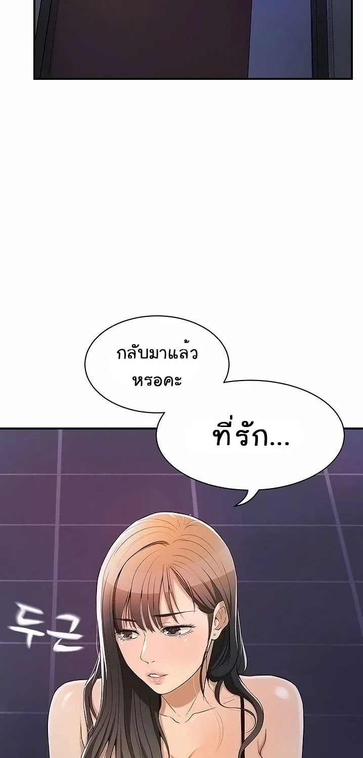 Craving ความอยากของเมียสาว - หน้า 79