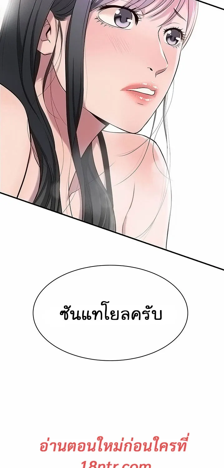 Craving ความอยากของเมียสาว - หน้า 89