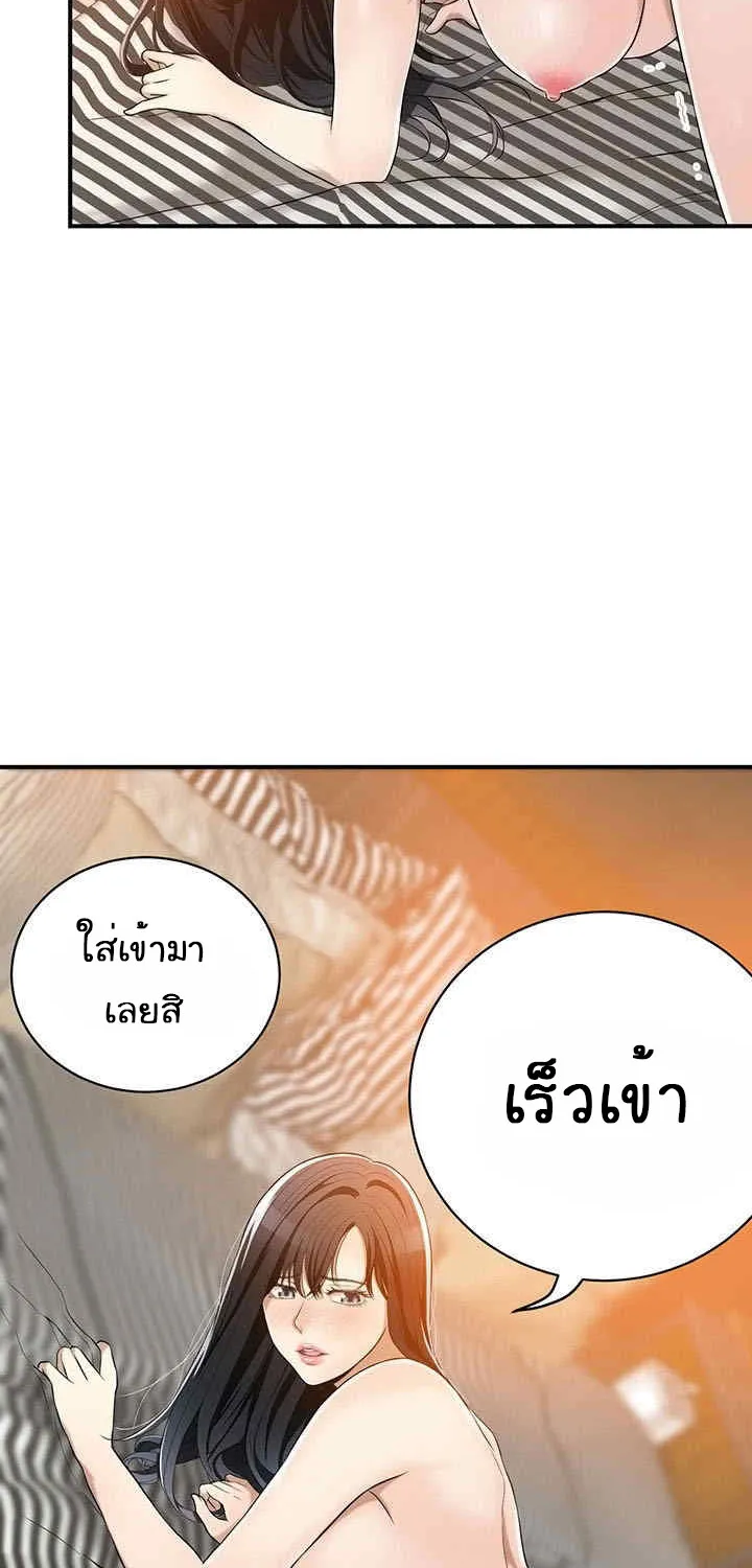 Craving ความอยากของเมียสาว - หน้า 13