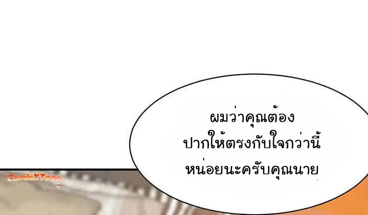 Craving ความอยากของเมียสาว - หน้า 19