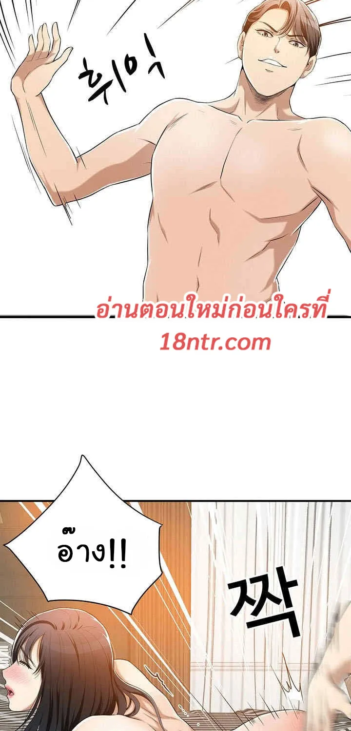 Craving ความอยากของเมียสาว - หน้า 23