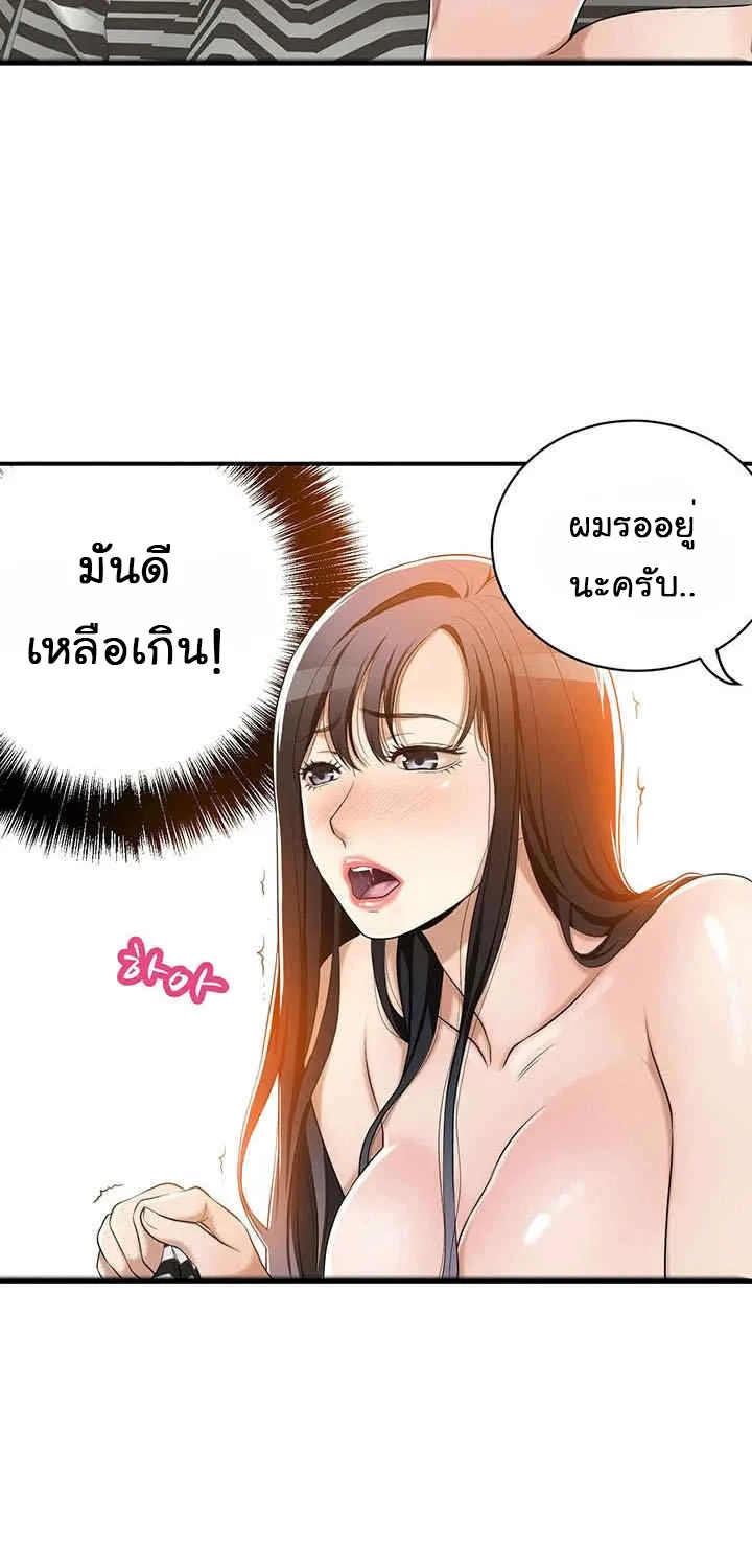 Craving ความอยากของเมียสาว - หน้า 25