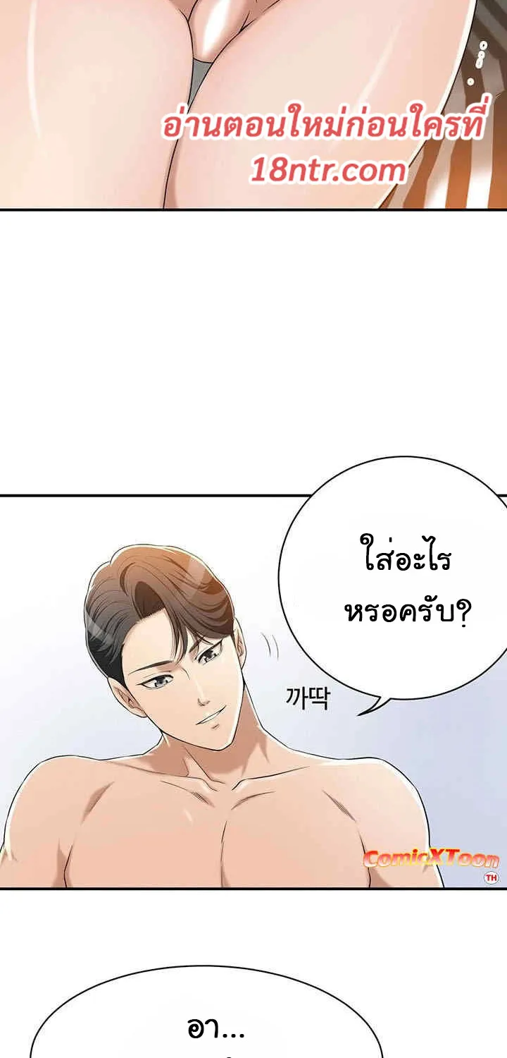 Craving ความอยากของเมียสาว - หน้า 28