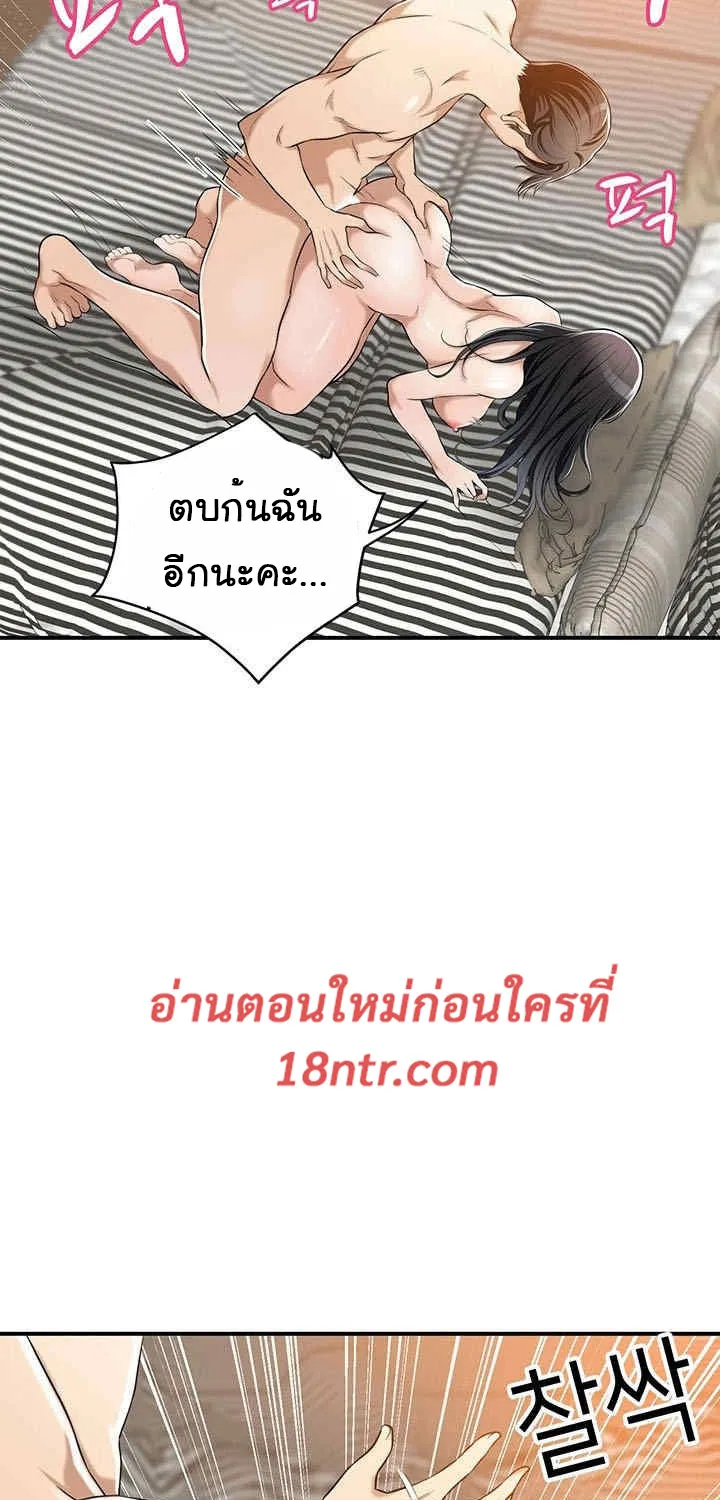 Craving ความอยากของเมียสาว - หน้า 37