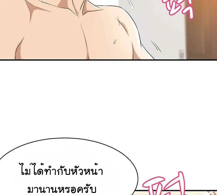 Craving ความอยากของเมียสาว - หน้า 39