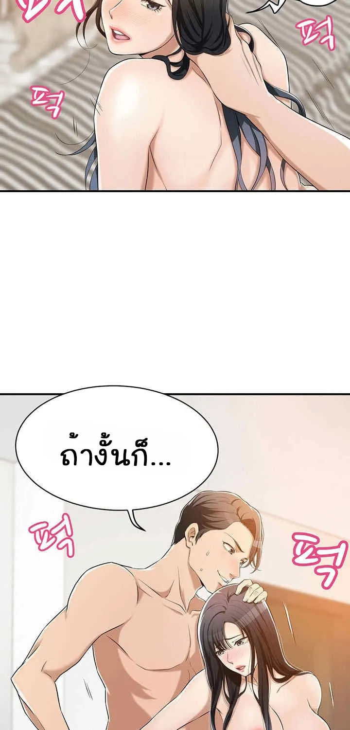 Craving ความอยากของเมียสาว - หน้า 42