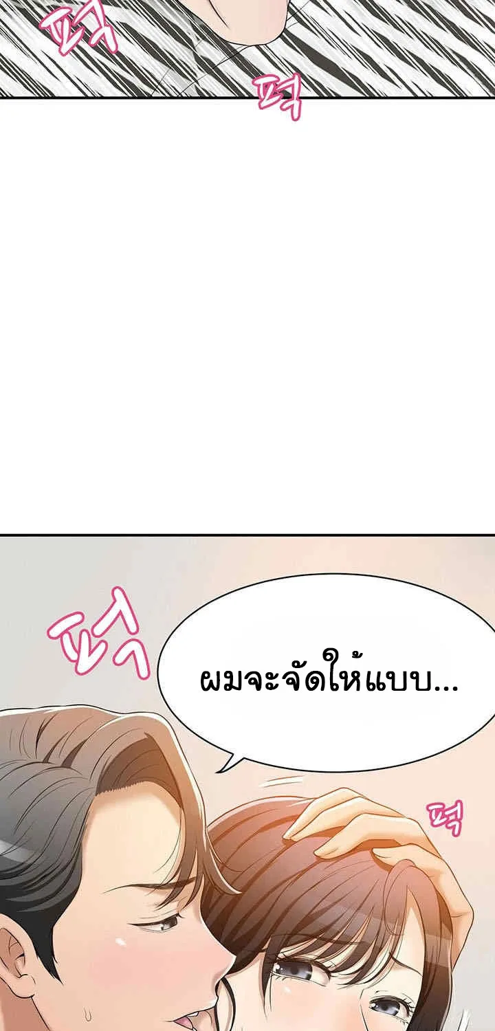 Craving ความอยากของเมียสาว - หน้า 45