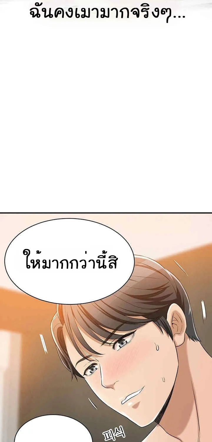 Craving ความอยากของเมียสาว - หน้า 52