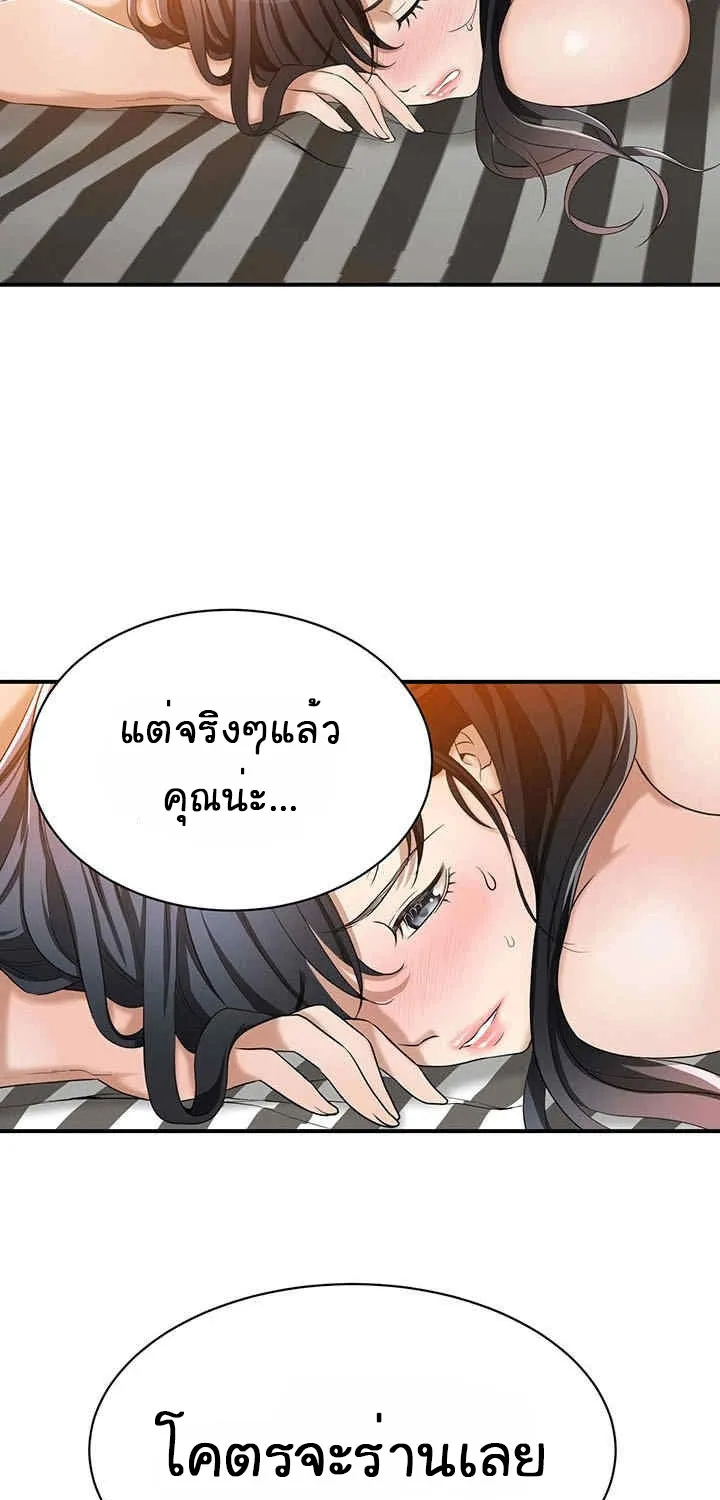 Craving ความอยากของเมียสาว - หน้า 55