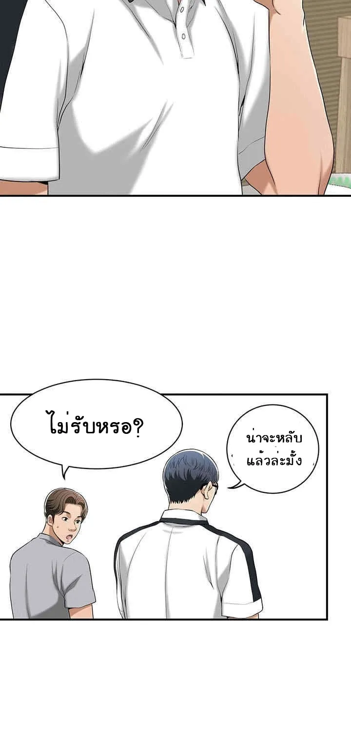 Craving ความอยากของเมียสาว - หน้า 70