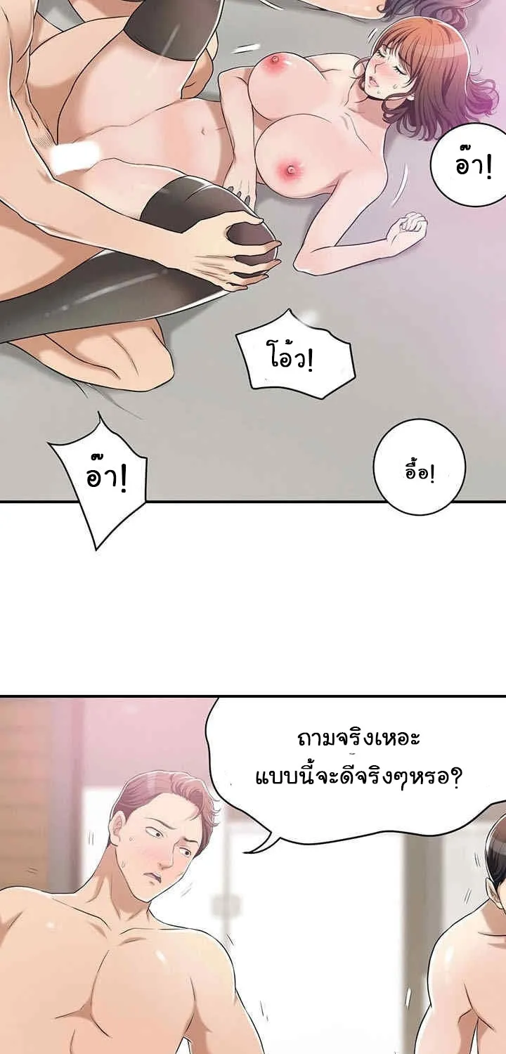 Craving ความอยากของเมียสาว - หน้า 75