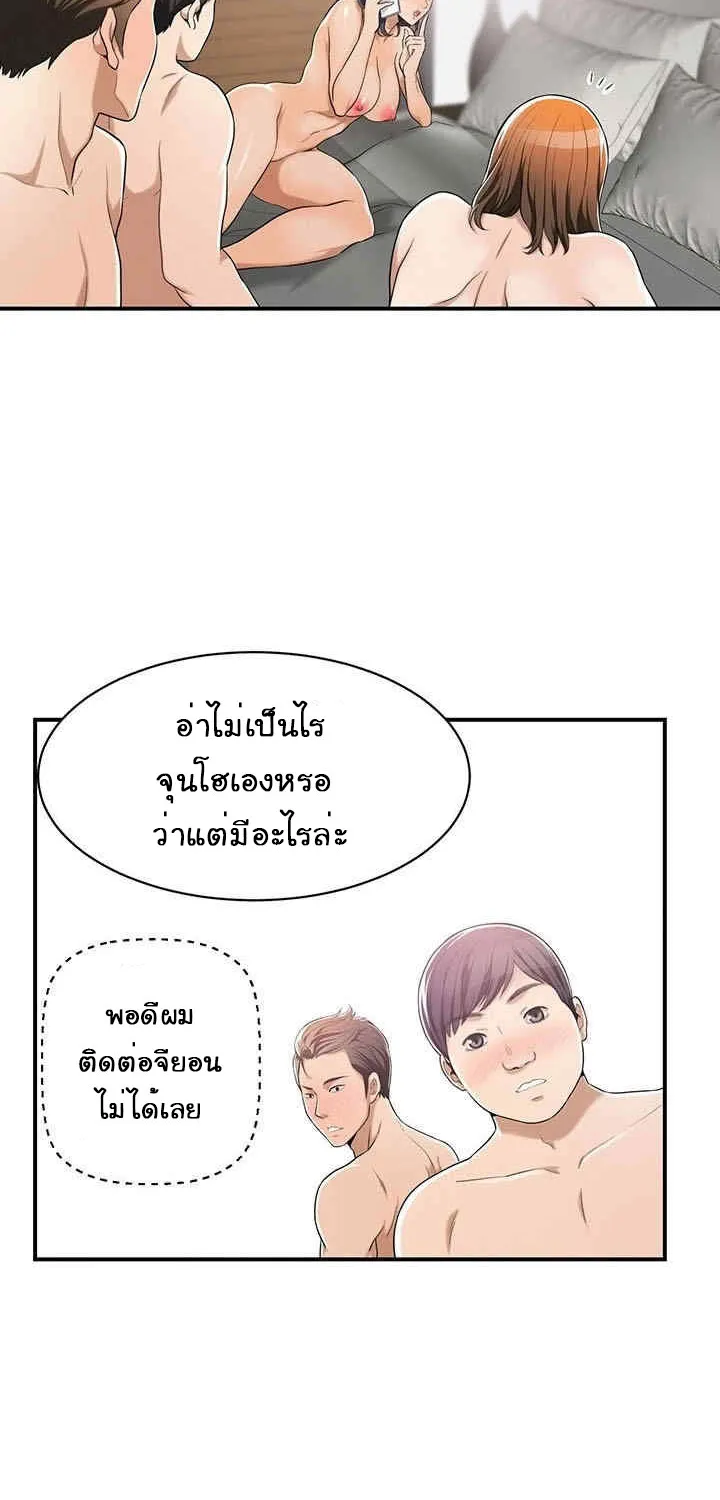 Craving ความอยากของเมียสาว - หน้า 86