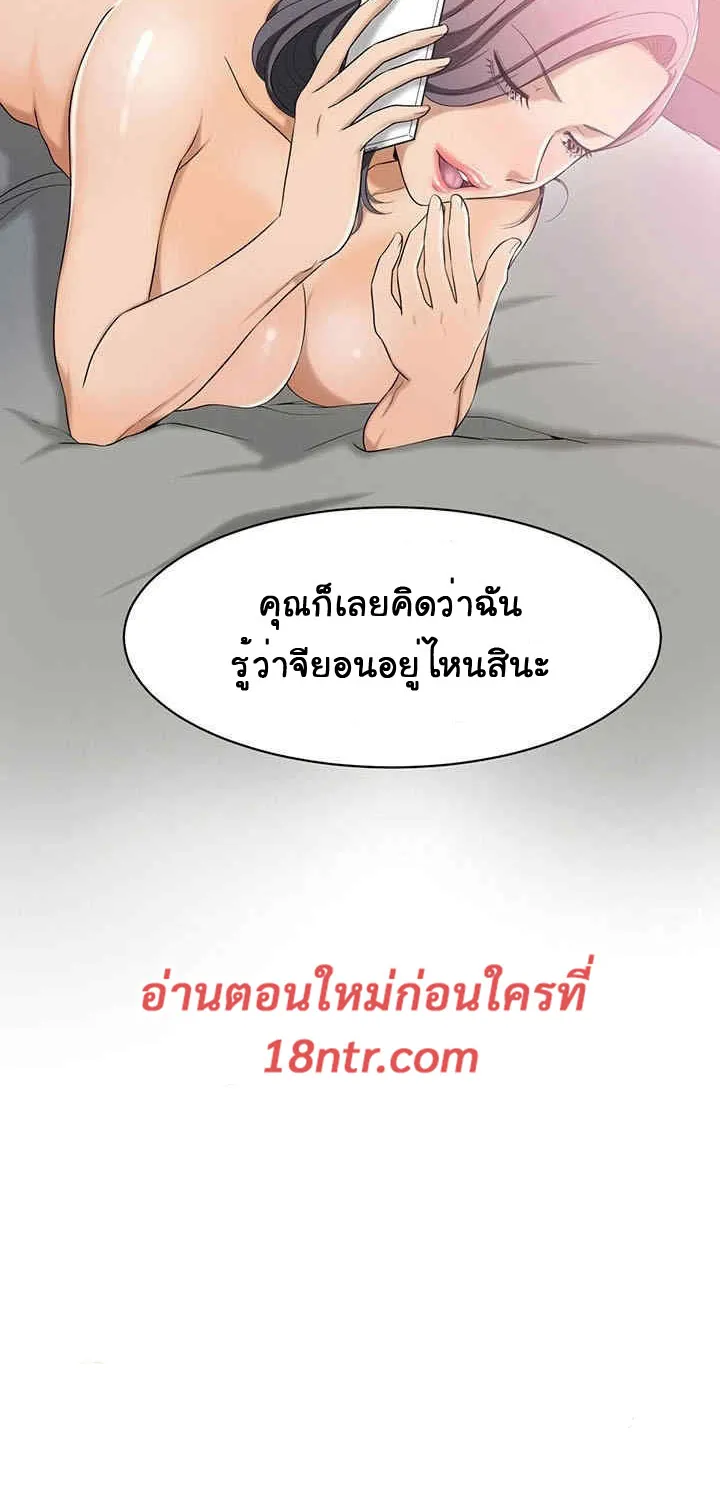 Craving ความอยากของเมียสาว - หน้า 88