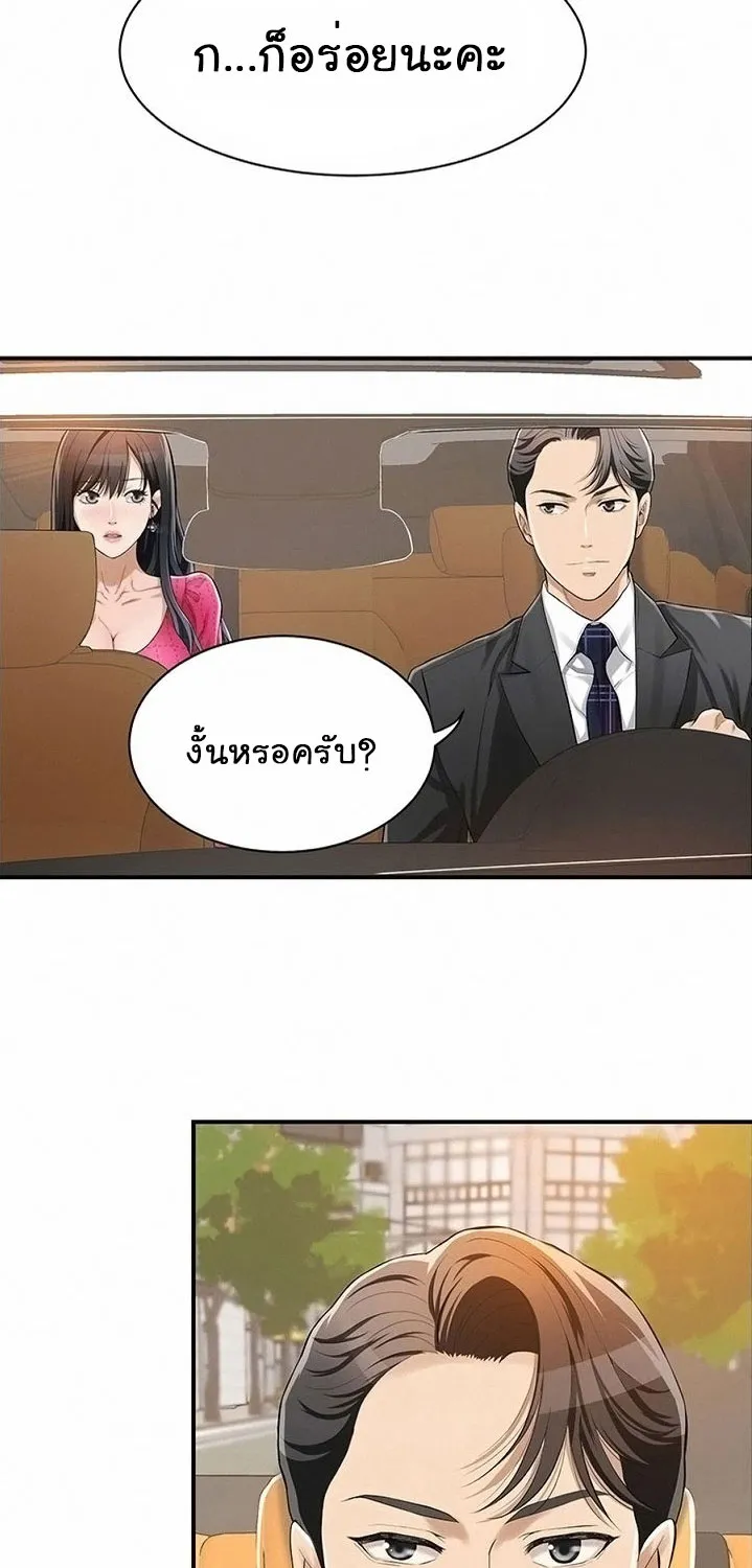 Craving ความอยากของเมียสาว - หน้า 22