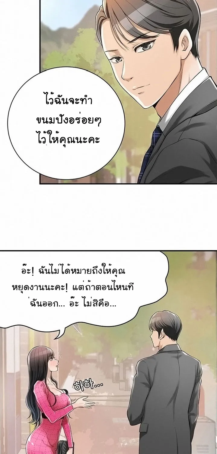 Craving ความอยากของเมียสาว - หน้า 28