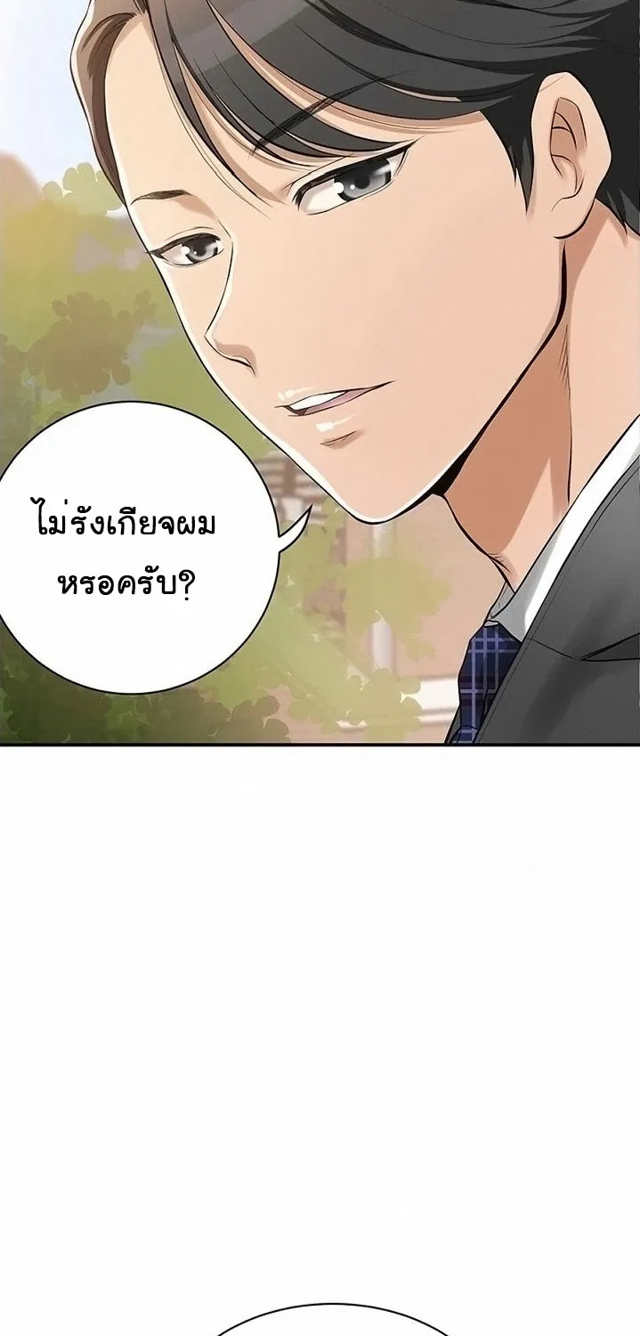 Craving ความอยากของเมียสาว - หน้า 30