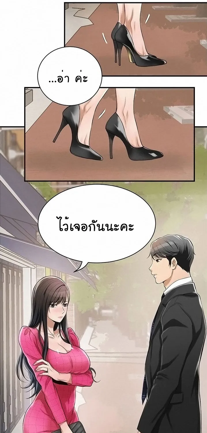 Craving ความอยากของเมียสาว - หน้า 36