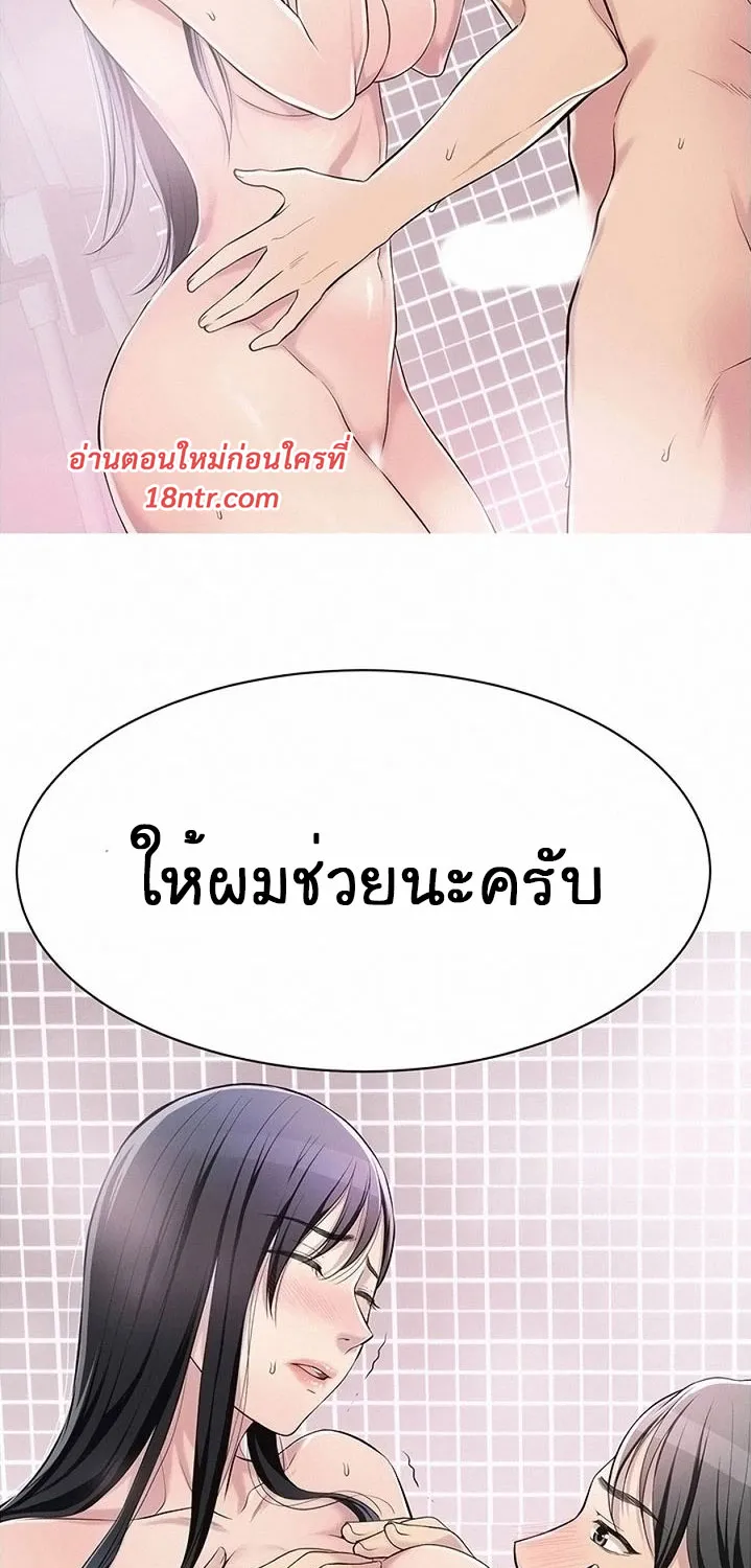 Craving ความอยากของเมียสาว - หน้า 55