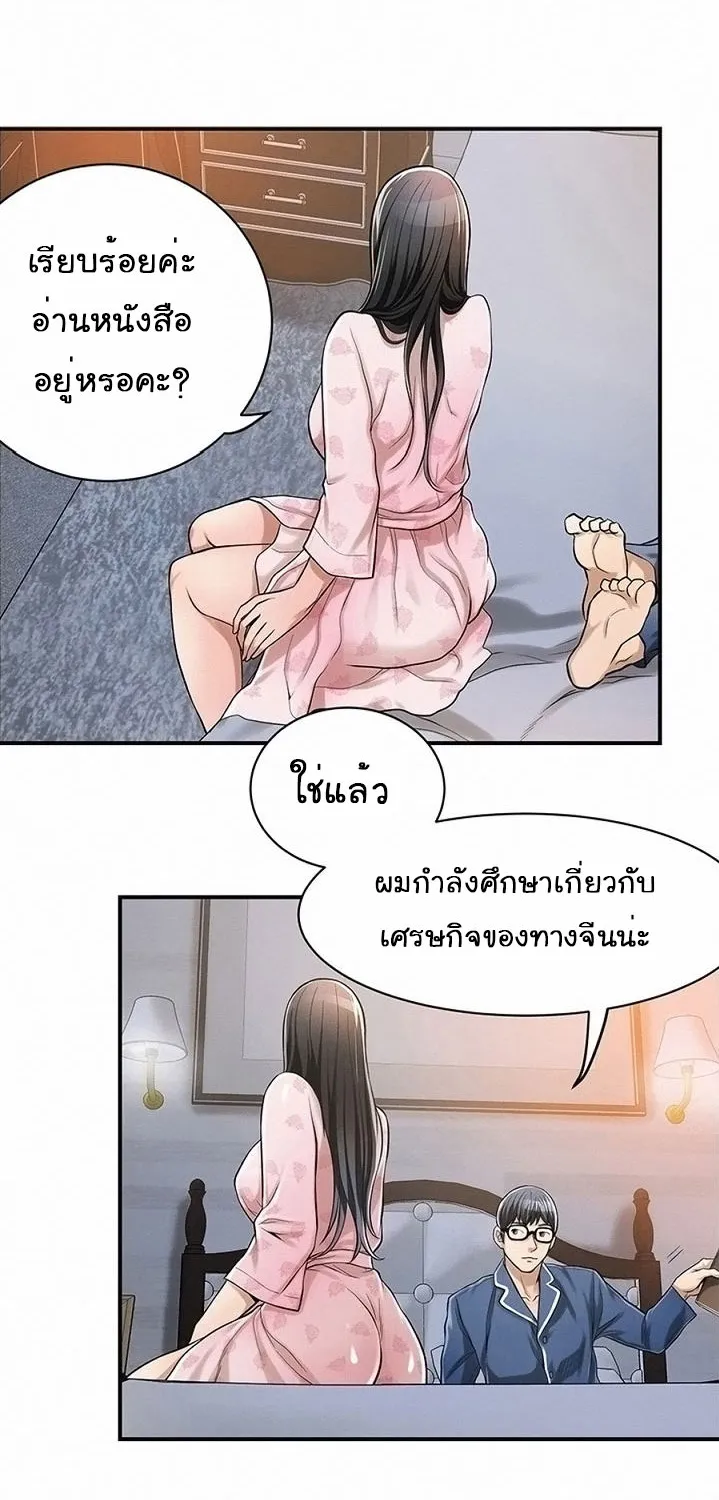 Craving ความอยากของเมียสาว - หน้า 63