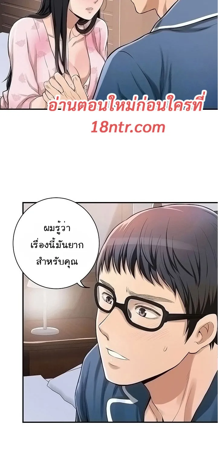 Craving ความอยากของเมียสาว - หน้า 11