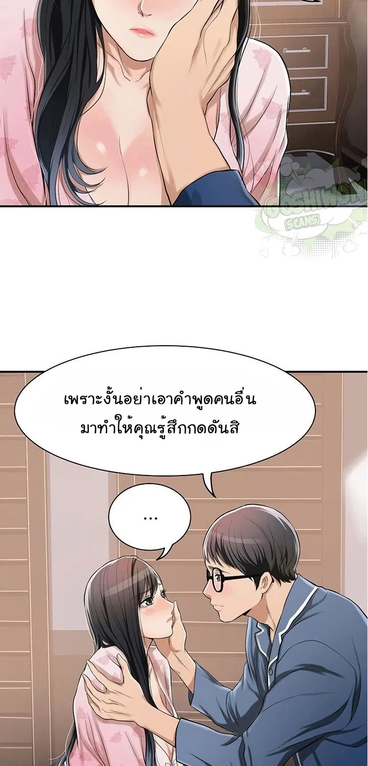 Craving ความอยากของเมียสาว - หน้า 14