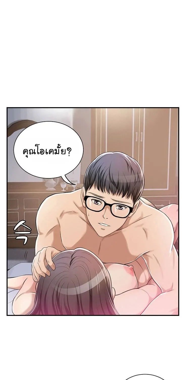 Craving ความอยากของเมียสาว - หน้า 21