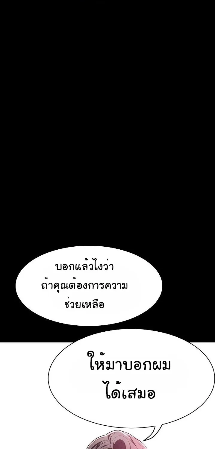 Craving ความอยากของเมียสาว - หน้า 38