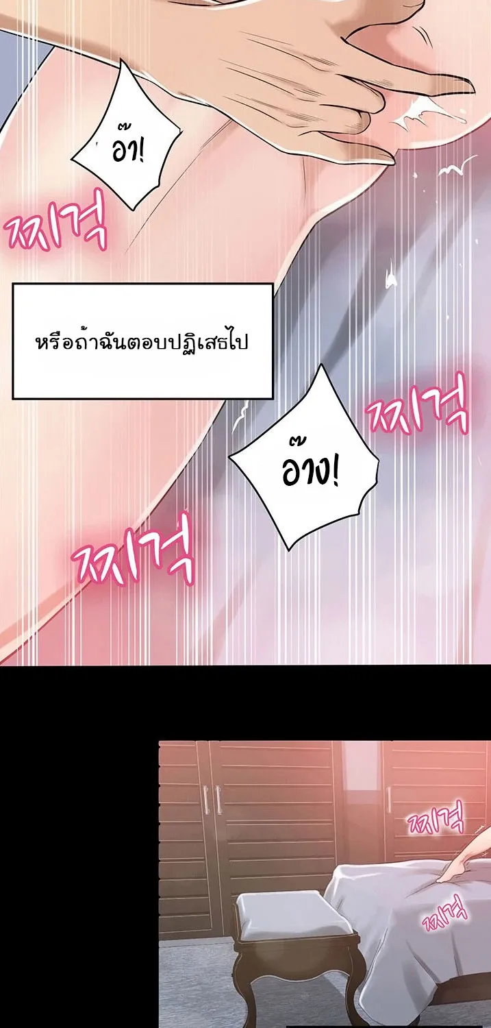 Craving ความอยากของเมียสาว - หน้า 62