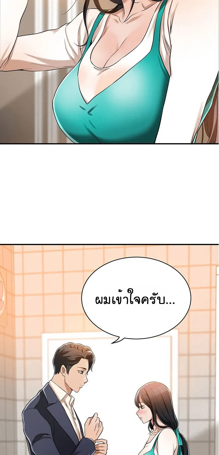 Craving ความอยากของเมียสาว - หน้า 31