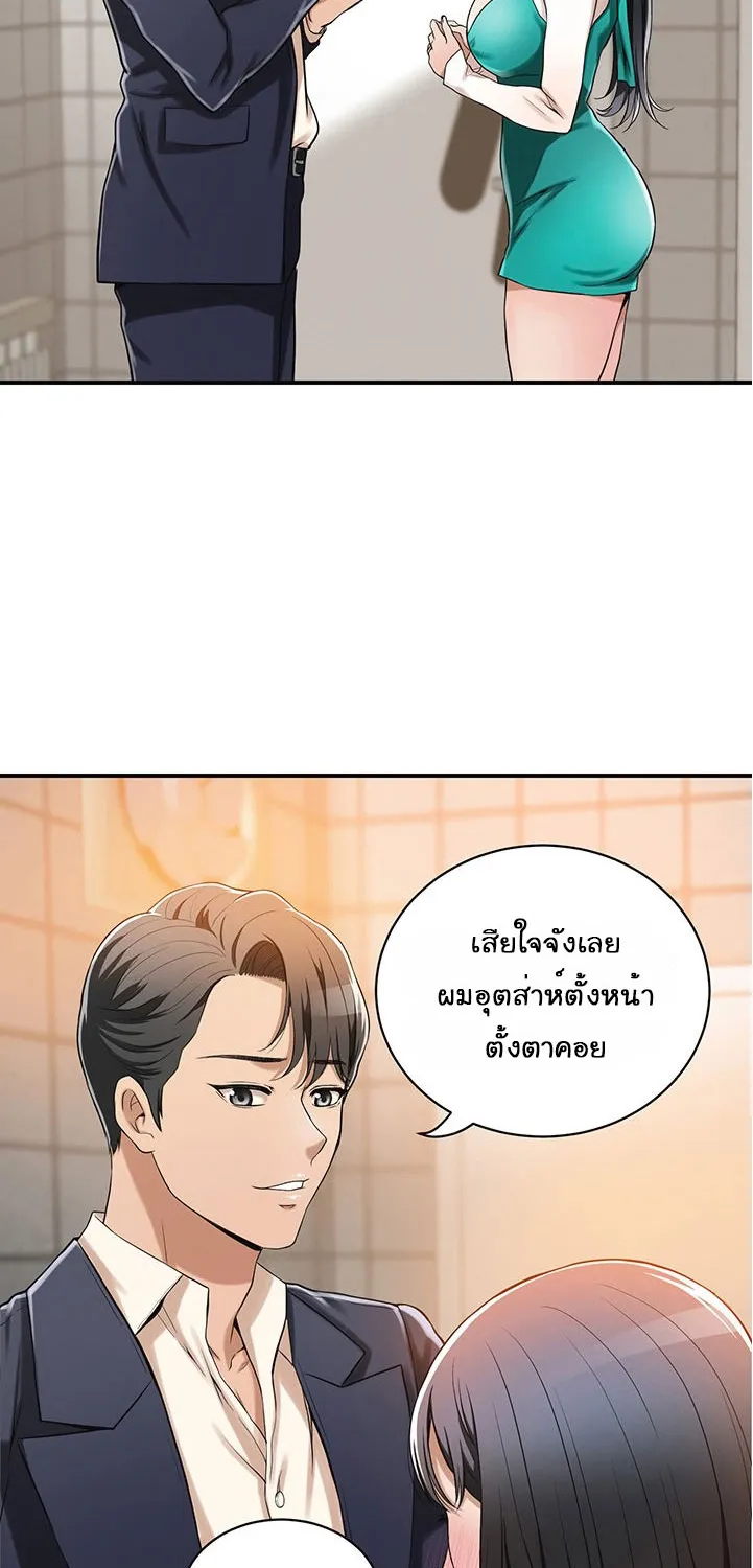 Craving ความอยากของเมียสาว - หน้า 32