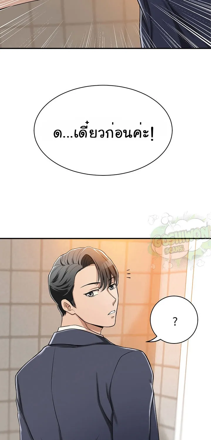 Craving ความอยากของเมียสาว - หน้า 42