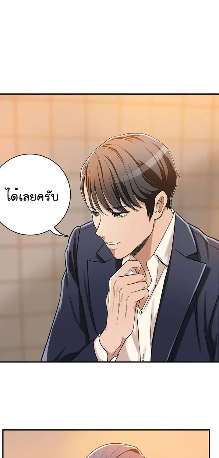 Craving ความอยากของเมียสาว - หน้า 47