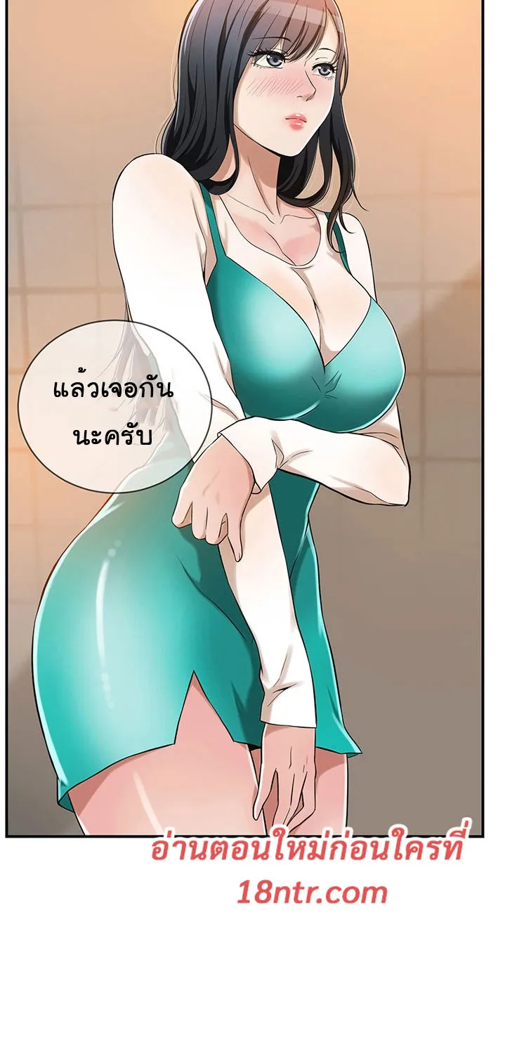 Craving ความอยากของเมียสาว - หน้า 48