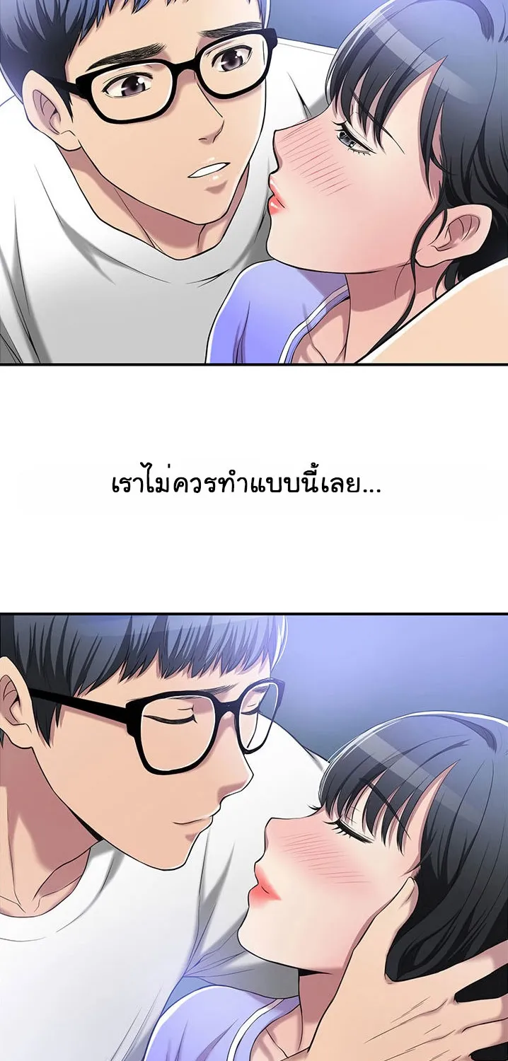 Craving ความอยากของเมียสาว - หน้า 56