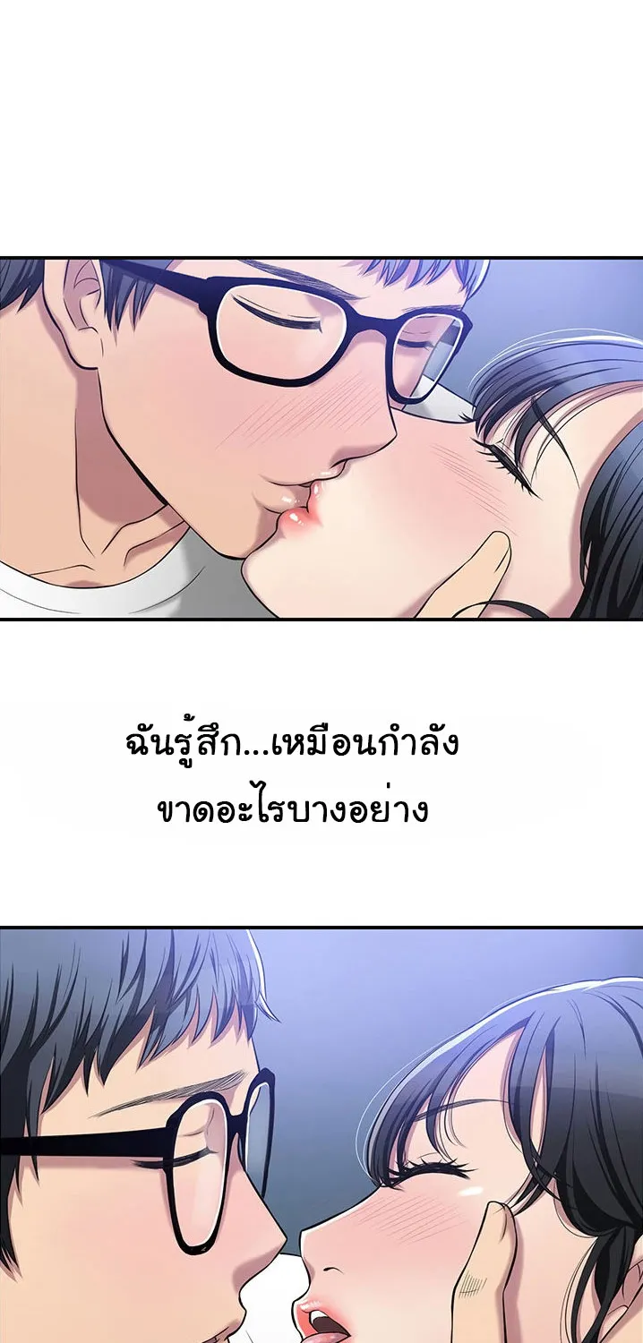 Craving ความอยากของเมียสาว - หน้า 58