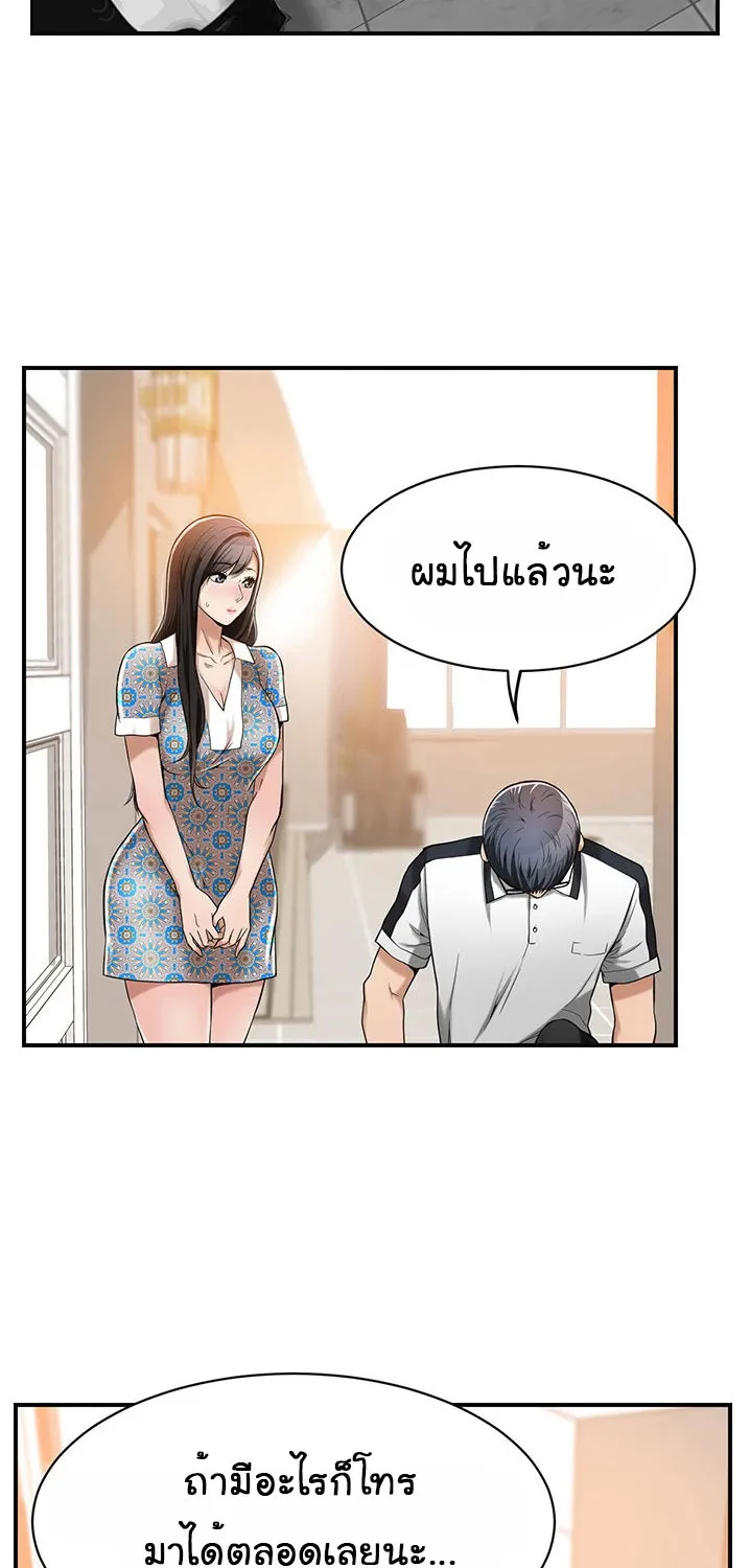 Craving ความอยากของเมียสาว - หน้า 62