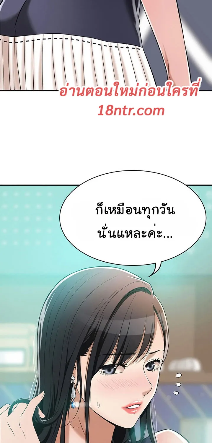 Craving ความอยากของเมียสาว - หน้า 75