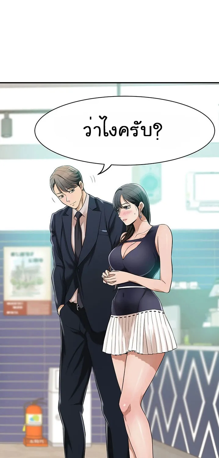 Craving ความอยากของเมียสาว - หน้า 79