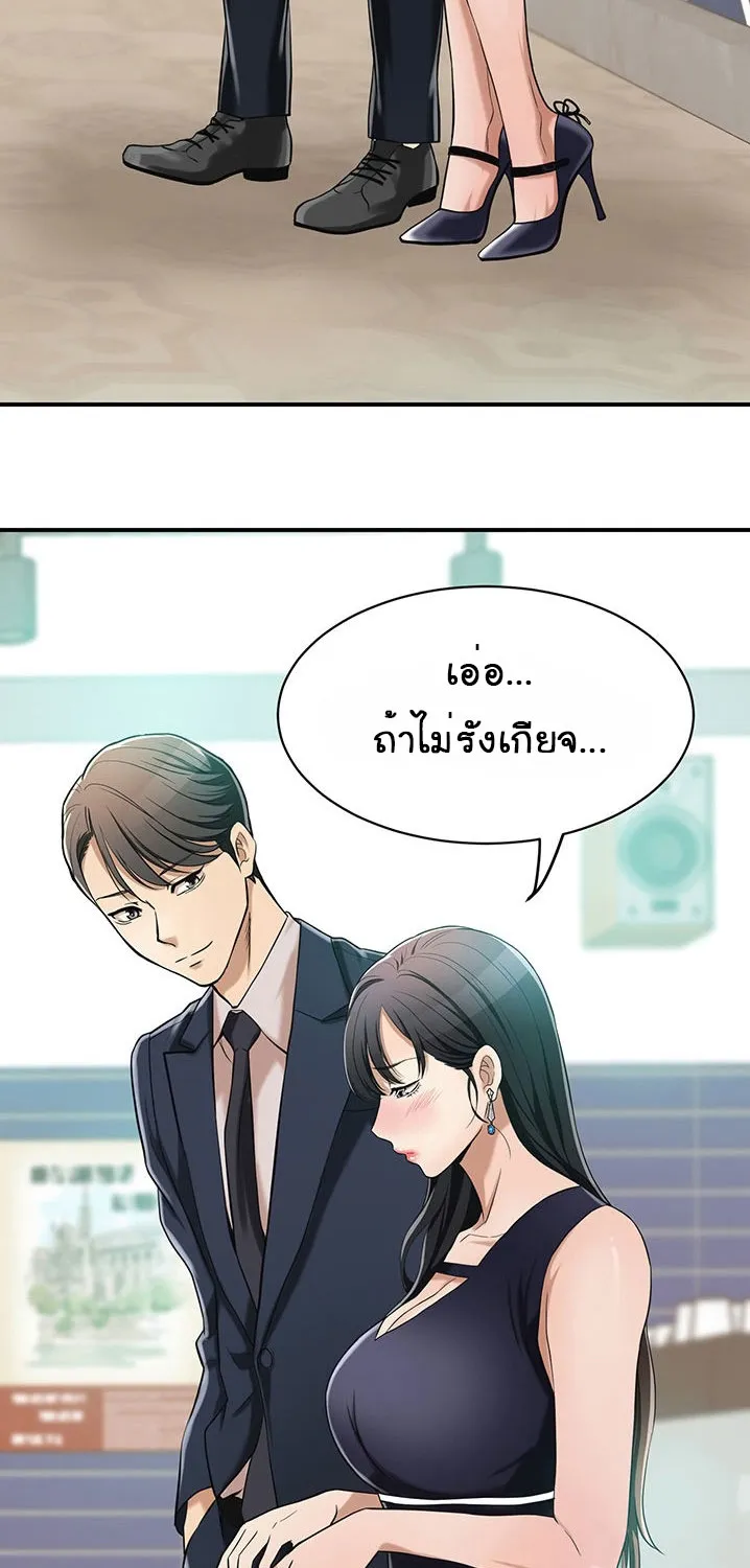 Craving ความอยากของเมียสาว - หน้า 80