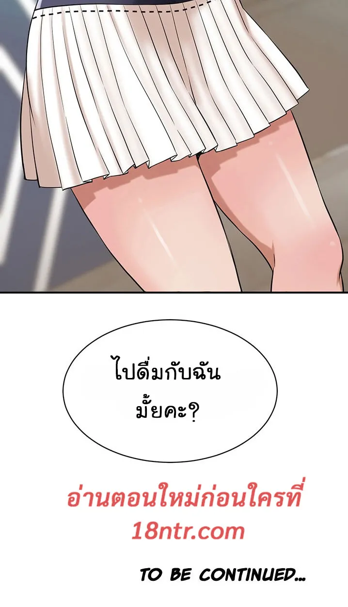 Craving ความอยากของเมียสาว - หน้า 83