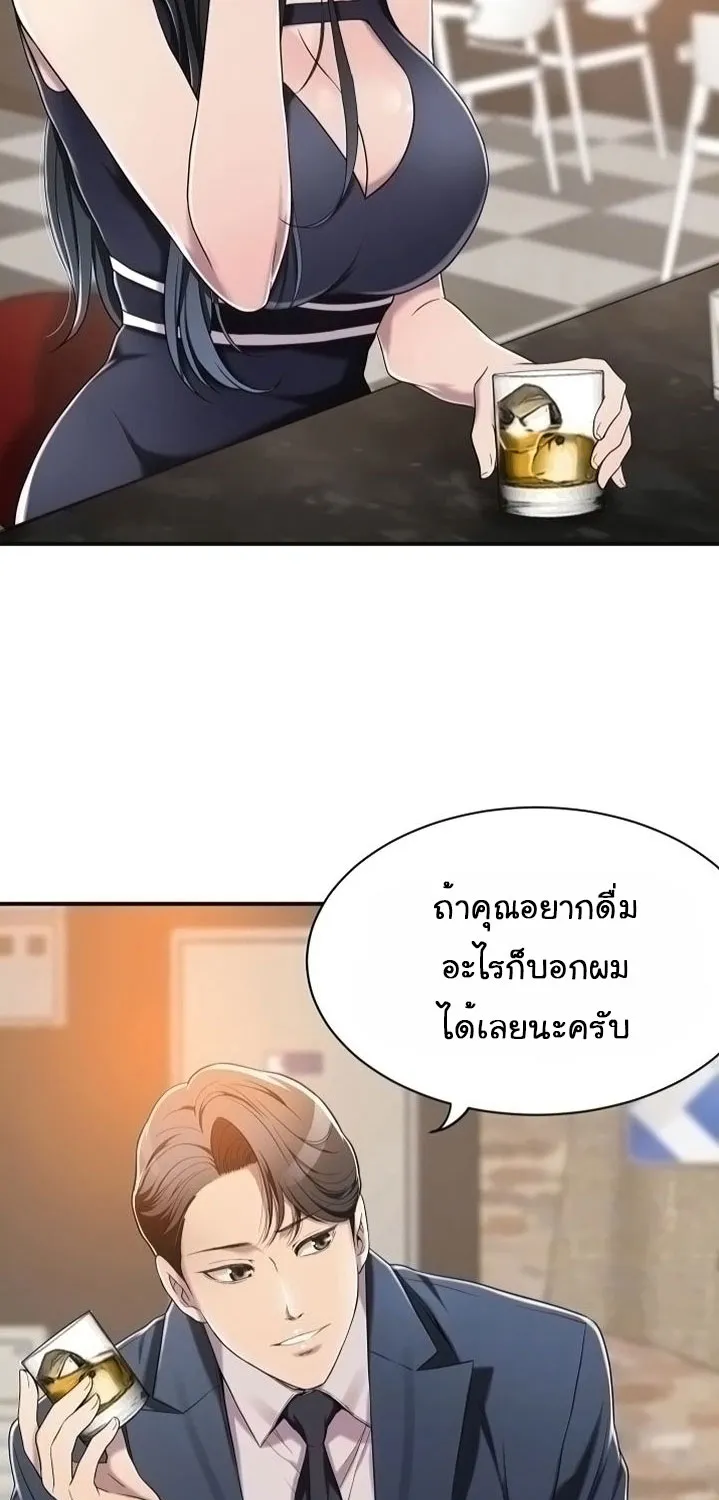 Craving ความอยากของเมียสาว - หน้า 10