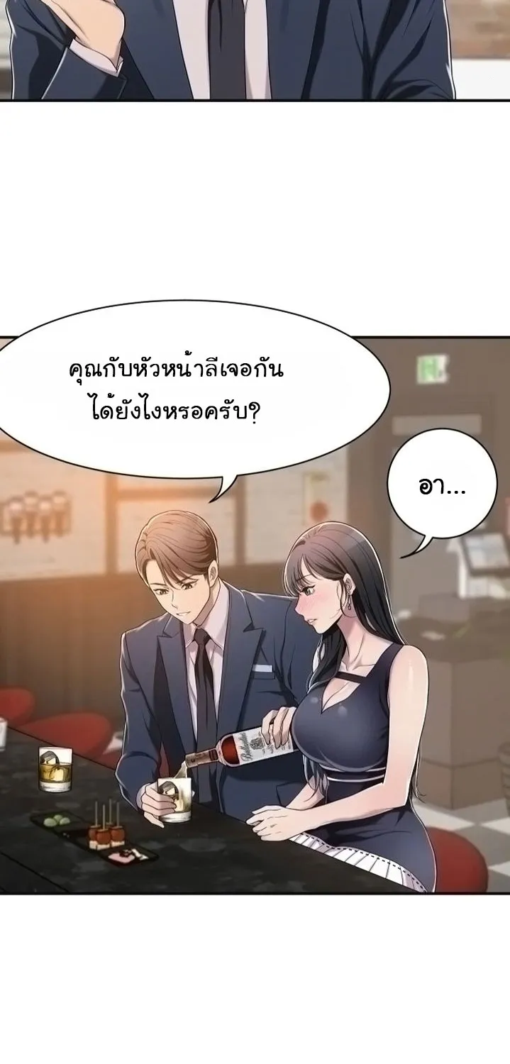 Craving ความอยากของเมียสาว - หน้า 11