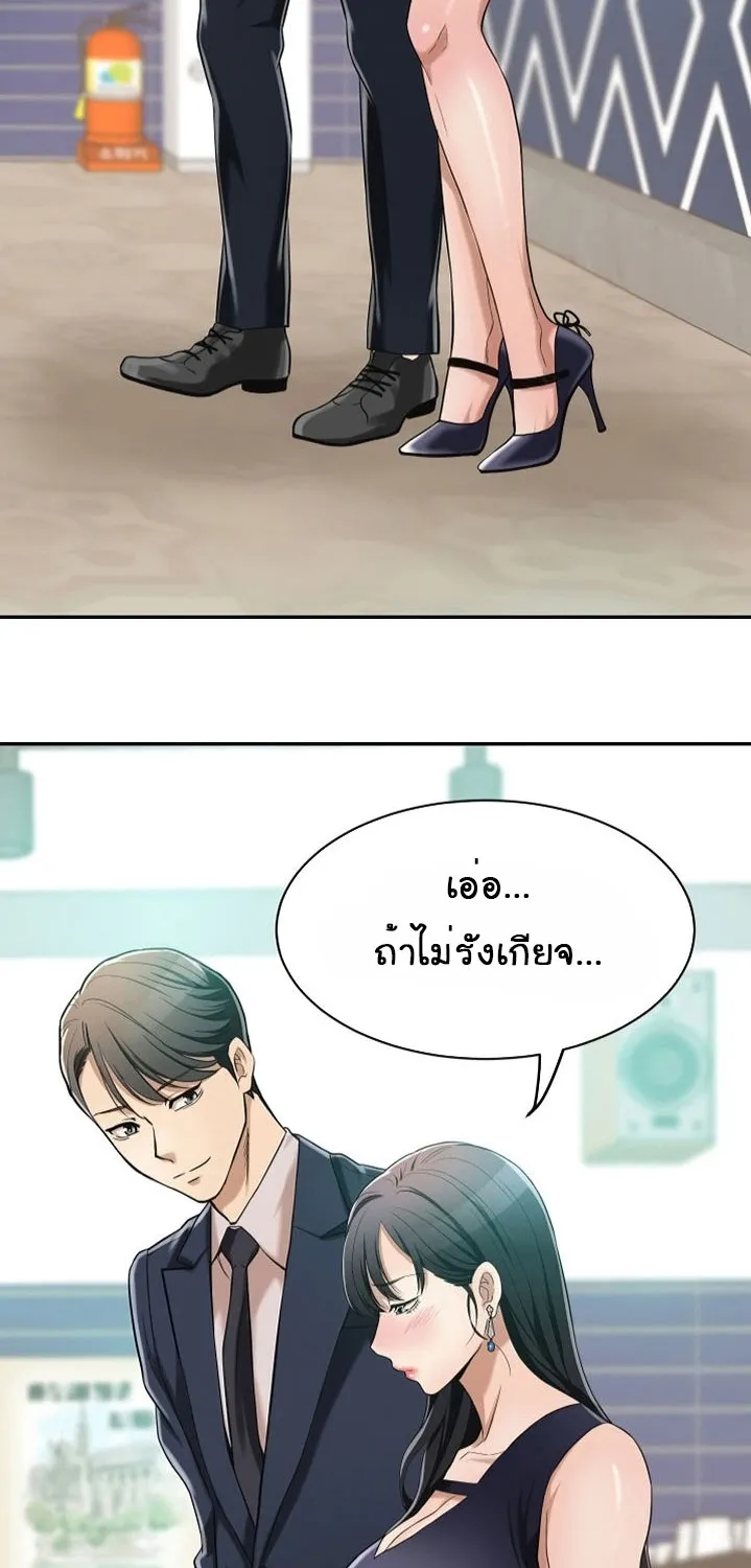 Craving ความอยากของเมียสาว - หน้า 2