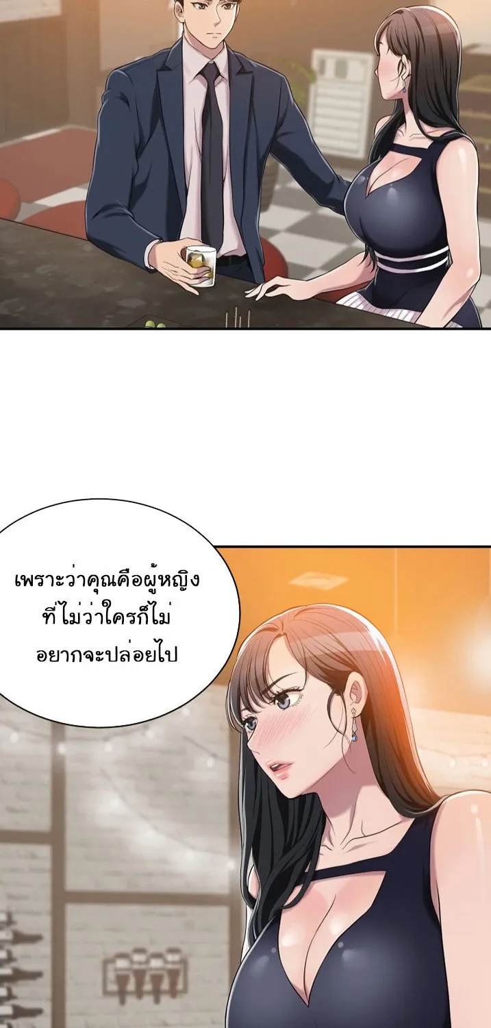 Craving ความอยากของเมียสาว - หน้า 29