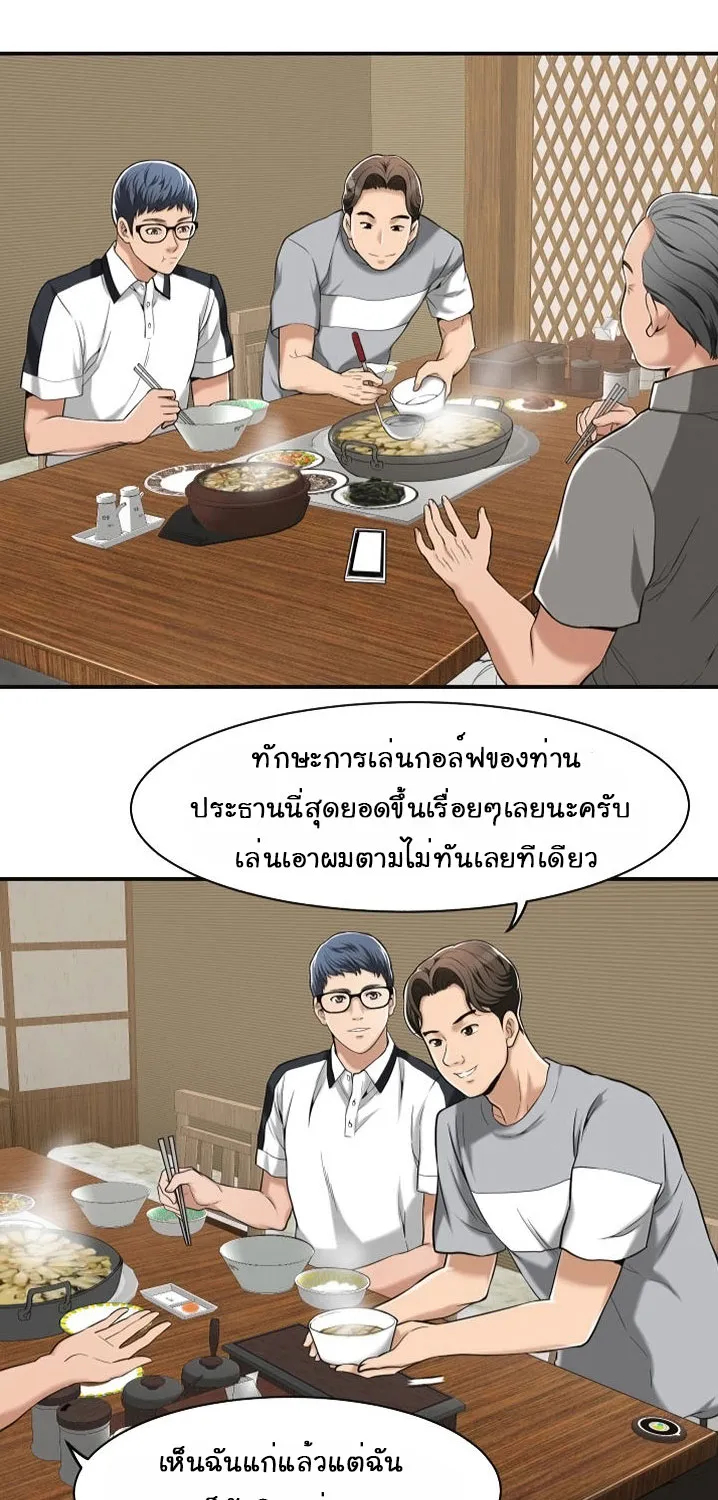 Craving ความอยากของเมียสาว - หน้า 34