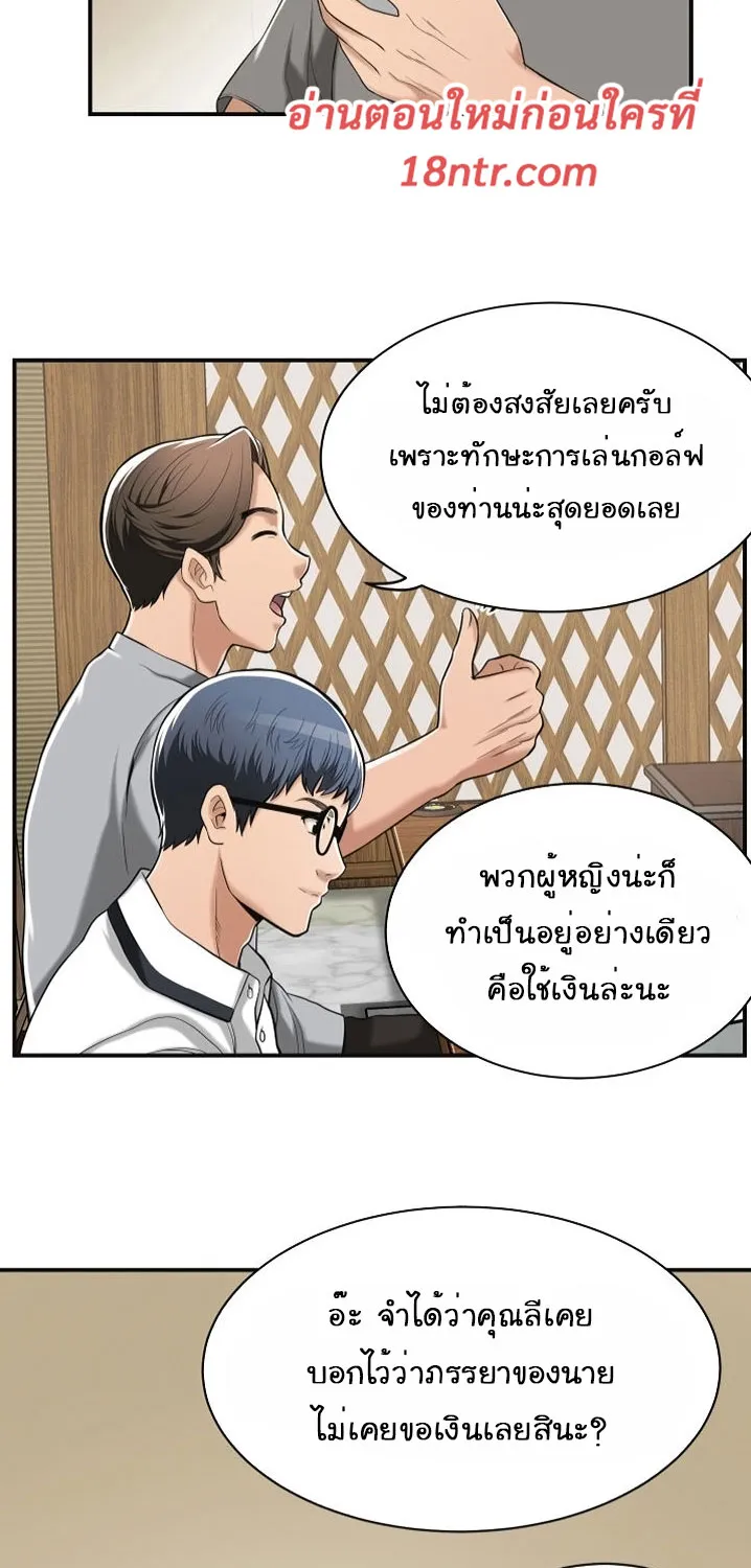 Craving ความอยากของเมียสาว - หน้า 36