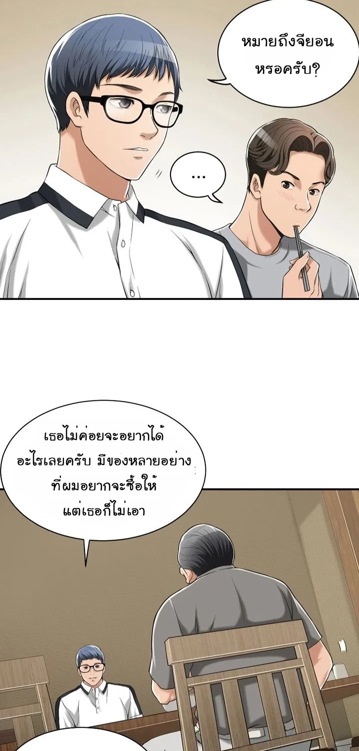 Craving ความอยากของเมียสาว - หน้า 37