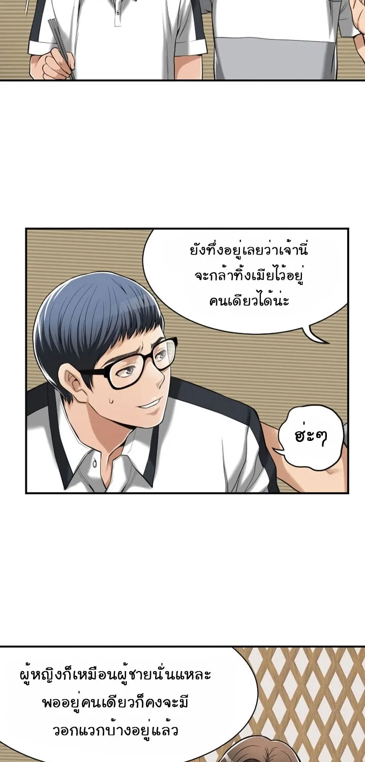 Craving ความอยากของเมียสาว - หน้า 39