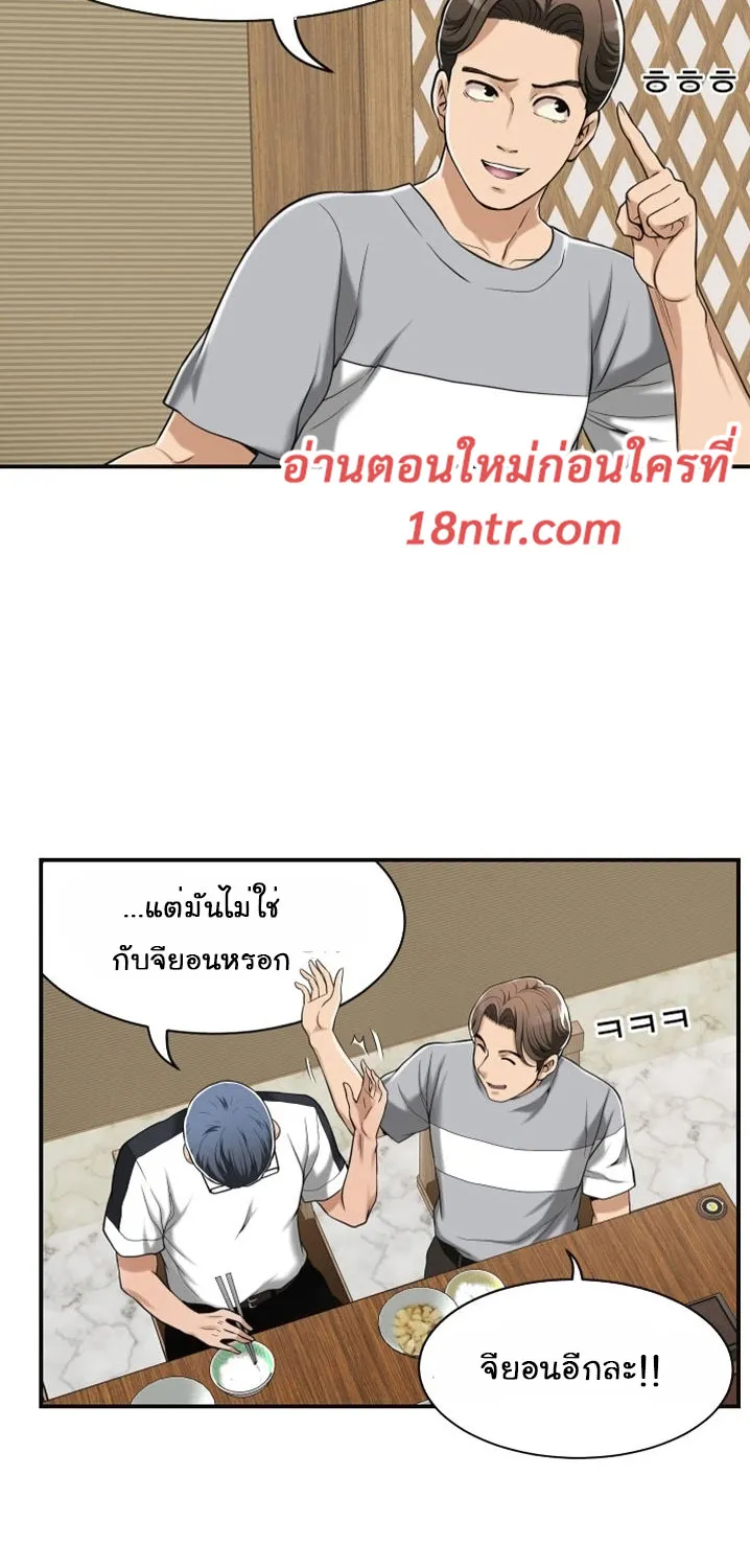 Craving ความอยากของเมียสาว - หน้า 40