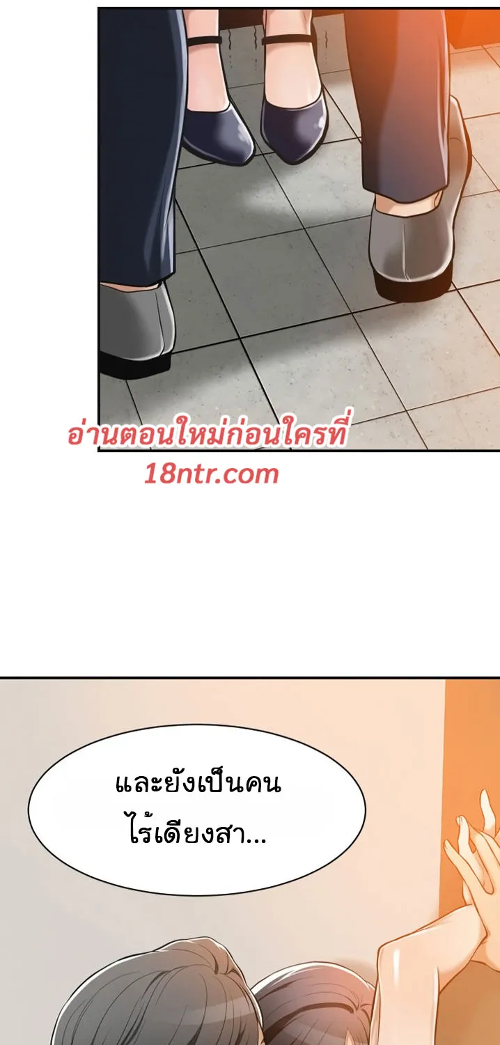 Craving ความอยากของเมียสาว - หน้า 44